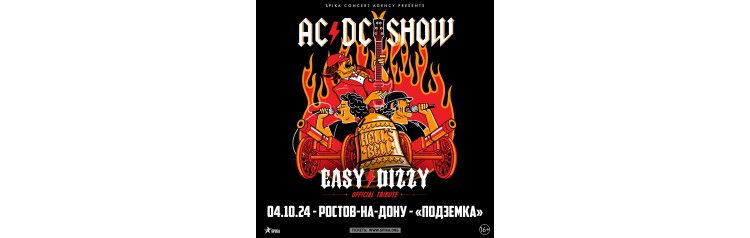 Easy Dizzy ACDC Show (2025-01-17)