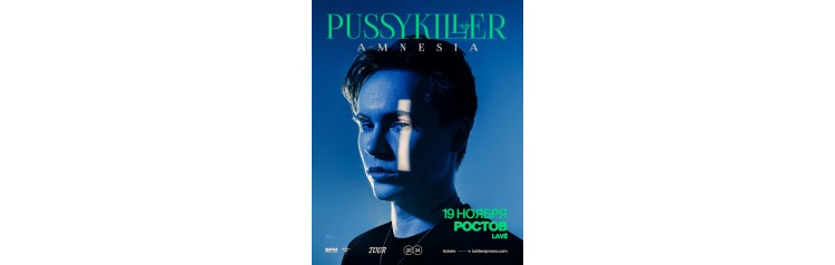 PUSSYKILLER  РостовнаДону  19 ноября  Lave (2024-11-19)