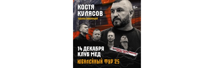 14122025  Ростов  на  Дону  АнимациЯ Юбилейный тур 25 лет animaciyaonline (2025-12-14) 14122025  Ростов  на  Дону  АнимациЯ Юбилейный тур 25 лет animaciyaonline (2025-12-14)