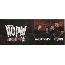 ЙОРШ  Ростов на дону (2025-10-24)