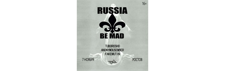 RUSSIA BE MAD  7 ноября  Ростов (2025-11-07)
