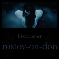 deathmarried 13 Декабря РостовнаДону (2025-12-13)