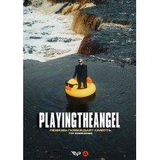PLAYINGTHEANGEL КОНЦЕРТ В РОСТОВЕНАДОНУ (2025-11-02)