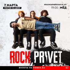 Rock Privet (2026-03-07)