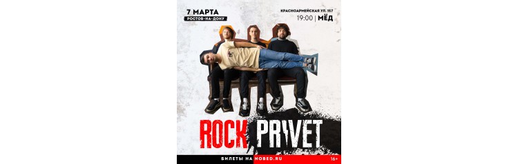 Rock Privet (2026-03-07)