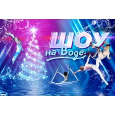 Ёлка на воде (2027-01-07)