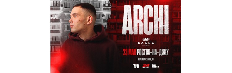 ARCHI АРЧИ 23 мая VOLNA BAR х РостовнаДону (2026-05-23)