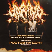 111026  Marina  РостовнаДону ПодЗемка (2026-10-11)